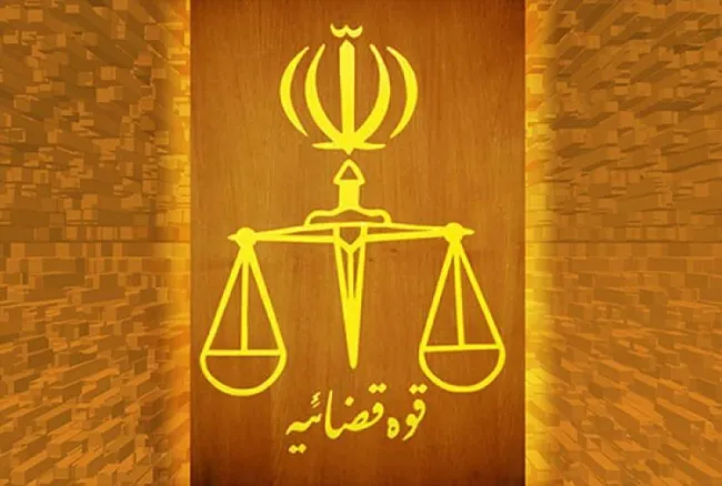 انتصاب قائممقام دادگستری و رئیس دادگاههای تهران