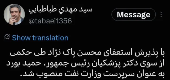 زاویه کمی آشکار شد / وزیر نفت استعفا داد