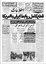  از قطع رابطه تا مذاکره مستقیم؛ چرخه بی‌پایان بحث و بی‌نتیجگی/ چرا پرونده‌های قدیمی همچنان بازند؟