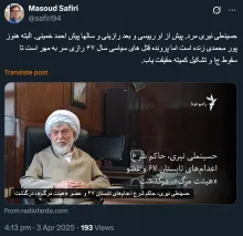آقای اشراقی دادستان وقت و سایر قضات و مدیران کل زندانهای وقت هم غالباً در قید حیات هستند