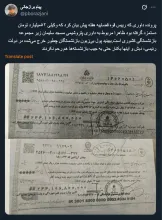  آقای یوسف داودی درود پیرو یادداشت قبلی من و توضیحات جنابعالی؛ میشود توضیح بفرمایید؟