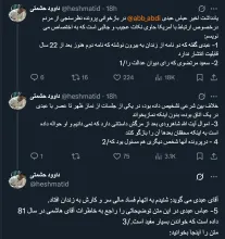 آن نامه که توسط یک شخص خاص سیاسی به شیخ علی اکبر ناطق نوری فرستاده شد منتشر میشود؟