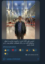  استاد مهدی نصیری مجدداً فرمودند عازم کانادا شدند. خوش بگذرد