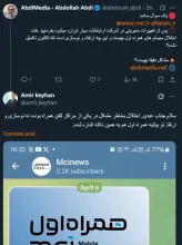 الان نقل و انتقال سیم کارت و سیستم های دیگر فعال است؟