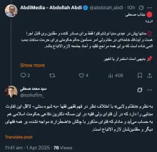 البته جسارتا فتوا توسط مرجع تقلید صادر میشود که صاحب فتوا هست و آیت‌الله خامنه‌ای با ظرافت فتوا صادر کرده و نه حکم حکومتی از باب ولی مطلقه فقیه...