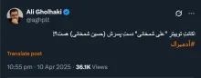 اکانت دست هرکس باشد مهم نیست مهم این است که بنام اوست و مسئولیت هر نوشته و تبعات آن انتشار با اوست مانند هر اکانت دیگری. مانند تهیه پیش نویس های مکاتبات اداری توسط کارشناسان اداری بنام مقام مربوطه که هرکس میتواند تهیه کند...