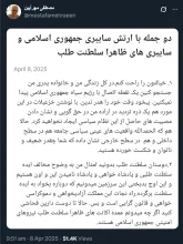 جناب مهرآیین درود با احضار بازپرس به دادسرای فرهنگ و رسانه مراجعه شد، نتیجه چه شد؟ موضوع گزارش به دادستان که به بازپرس ارجاع شد را میشود، بفرمایید؟