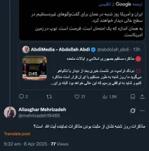بارها نوشتم مطلوب طرفین بوده و مطلقا نباید به برونداد رسانه‌ای توجه کرد و هوا بهاری است