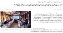 بازدید سرزده یعنی چی؟