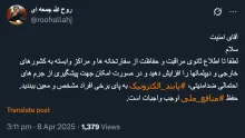  جناب جمعه‌ای درود به آنچه که در رسانه ها بیان میشود مطلقا توجه نکنید؛ البته شما خودتان استاد هستید.