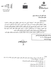  کمیسیون ملی تعیین وظایف و صلاحیت شاغلان حرفه‌های پزشکی و وابسته به آن، پس از چند سال تعطیلی مجددا شروع به کار کرد