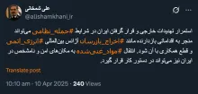 تهدید مشاور سیاسی آیت‌الله خامنه‌ای