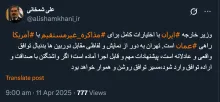  با واکنش ایالات متحده؛ مشاور سیاسی آیت‌الله خامنه‌ای توییت جدیدی منتشر کرد