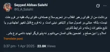 جناب آیت‌الله زاده حجت الاسلام و المسلمین سید عباس صالحی دام عزه درود لطفا تفاوت فتوای مرجع تقلید که تابع زمان و مکان هم نیست و اصول است و نه فروع را با حکم حکومتی ولی مطلقه فقیه و محدوده اجرا و نفوذ آنها، تبیین بفرمایید.