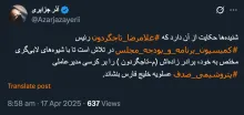 حاج محسن تاجگردون توسط لابی حاج غلام مدیرعامل نشود کی بشود؟