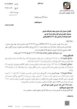 دستورالعمل حقوق ورودی واردات گوشی تلفن همراه در سال ۱۴۰۴