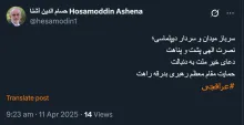  حمایت حسام الدین آشنا از سید عباس عراقچی