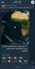  ویدئویی که فارس‌پلاس از حمله نظامی ایران به پایگاه آمریکا منتشر کرد