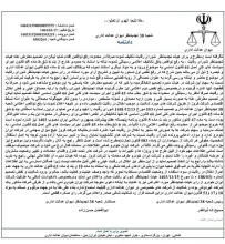 رای قطعی دیوان عدالت اداری درخصوص قانونی بودن نماینده کروز در هیئت مدیره ایران خودرو 