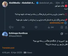خود استاد رسانه‌ای و برگ احضار را نیز منتشر کردند خوب نباید نتیجه را به مخاطبان بفرمایند؟ سوال بد است؟