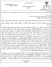 دادگاه عالی انتظامی قضات انتخابات ابطال شده کانون وکلای کردستان توسط هیات نظارت این کانون را تایید کرد