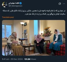  گویا دولت متبوع تان علیرغم این دیدار و وعده ها کاری نکرد و مستحضرید این خانم محترم الان کجا زندگی میکنند؟