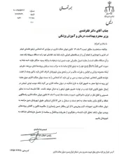  دیوان عدالت اداری به وزیر بهداشت هشدار داد: حقوق کارمندان را پرداخت کنید، مردم را به دیوان نکشانید!