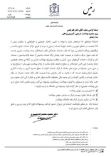 رئیس دانشگاه علوم پزشکی مشهد در نامه ای به وزیر بهداشت، به خاطر سهم قابل توجهی از خدمات توسط نیروهای بهداشت عمومی در حوزه سلامت، از وی خواست یک روز را به نام "روز ملی بهداشت عمومی" نامگذاری کنند.