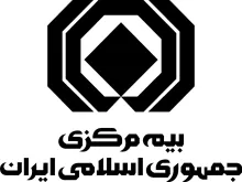  شرایط عمومی بیمه مسئولیت مدنی کارکنان فراجا