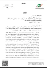  مصوبه سازمان بورس در خصوص عدم لزوم دریافت تصویر مدارک هویتی برای مشتریان سجامی