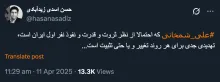 علی شمخانی تابع اوامر و منویات آیت‌الله است شواهد همین را میگوید و اکنون هم پر ارجاع ترین مشاور آیت‌الله است