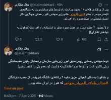 قُهرودی ها و نفوذ آنها را نباید دست کم گرفت. درسته؟