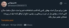 مستقلاً در دور زدن تحریم ها وارد شده یا با اذن و اشاره؟