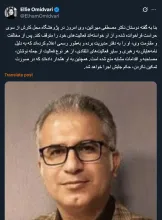 مگر استاد نزد بازپرس دادسرای فرهنگ و رسانه نرفته بودند؟ پاسخ که نفرمودند و مگر حراست ها میتوانند راسا چنین مطالبی و محدودیت هایی ایجاد کنند؟ و مگر حکم جلب را متوقف میکنند؟ جلب به کجا؟