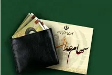  هشدار جدی به سهامداران عدالت