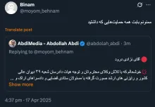همواره سلامت و موفق باشید