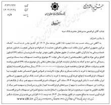 بخشنامه بانک مرکزی درخصوص وام جهیزیه و لوازم خانگی در سال ۱۴۰۴