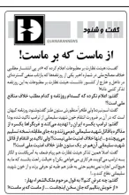 واکنش کیهان به تذکر هیات نظارت بر مطبوعات: پیام ضعف به آمریکاست!