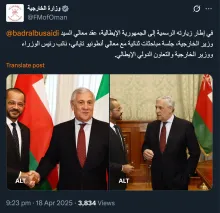  وزیر خارجه عمان وارد رم شد