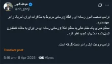 جناب گنجی درود وقتی در جمهوری اسلامی صدای واحد شنیده نمیشود و برای مهم ترین رویداد سیاسی فعلی پیوست رسانه‌ای تهیه نشده و اگر هم رسانه‌ای اطلاعات اندکی جزیی تر داشته باشد...
