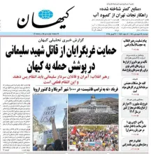 پرده دیگری از سیاست 