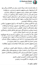 پیام خداحافظی شهرام دبیری با دولت چهاردهم: وفا کنیم و ملامت کشیم و خوش باشیم/ که در طریقت ما کافری‌ست رنجیدن