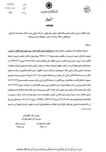 چگونگی افتتاح حساب سپرده ریالی برای اشخاص خارجی
