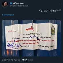  کافه حسین دهباشی پلمب شد
