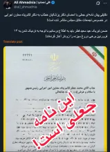 کسی که چنین سربرگ و متن و شماره‌ای را باور کند اصلا بهتر است به او گفت: آفرین درسته برو باریکلا