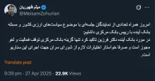 آقای ظهوریان درود چرا ذی نفع یا ذی نفعان، دادخواست قانونی به مجتمع قضایی تجاری تهران نمیدهند تا دادگاه بررسی کند؟
