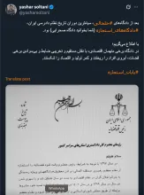 البته باز هم رسیدگی ویژه در قانون پیش بینی شده اگر مجلس لایحه را تصویب و به تایید شورای نگهبان برسد