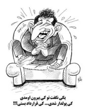 بابک زنجانی: یکی به من نگفت کی از زندان بیرون آمدی که این قرارداد را بستی!/هم میهن