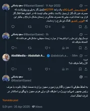  تعمدا در عبدی مدیا از مسئولان امر صدور دستور کتبی رییس جمهور را طلب کردم که دستور شفاهی آن هم به استاندار بعید است چندان نتیجه بخش باشد مگر آنکه از قبل هماهنگی ها شده باشد و نیاز به مانور رسانه‌ای داشته.