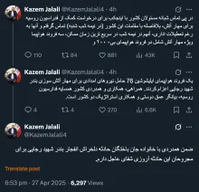  توییت کاظم جلالی سفیر جمهوری اسلامی در مسکو